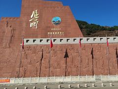 -雁门关景区