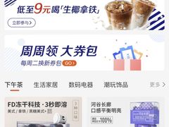 -瑞幸咖啡(南海万科广场店)