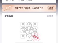 -幸福蓝海国际影城(崇安寺T12店)