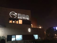 -翠山·映月湖景餐厅(映月湖公园店)