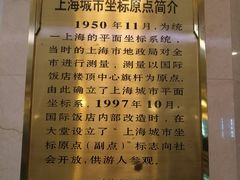 -上海国际饭店