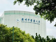-广东中医药博物馆