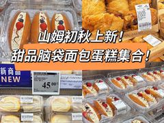 -山姆会员商店(上海浦东店)