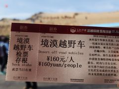 -玉龙沙湖景区