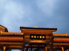 -磁器口古镇