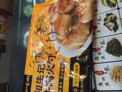 -和生记牛肉火勺店(汇兴家园店)