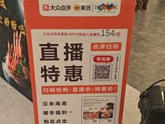 -汉来海港·海鲜自助餐厅(上海七宝领展广场店)