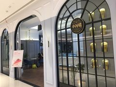 门面-也枫·小黄楼(南山路旗舰店)