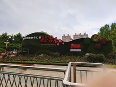 -保定会馆(红旗大街店)