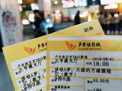 -卢米埃影城(长楹天街IMAX激光店)