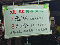 -海大南门夜市(海富街店)