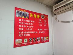 -易毛特色牛肉面(解放碑步行街店)