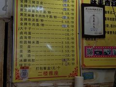 -味美香豆皮