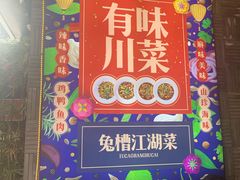 -兔槽江湖菜·重庆璧山兔(水围店)
