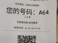 -汉巴味德(大悦城店)