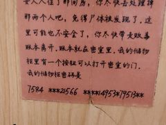 -解个谜沉浸剧情密室(天河店)