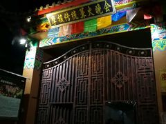 -摩梭传统篝火晚会
