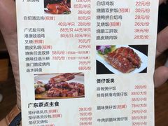 -港澳烧卤馆