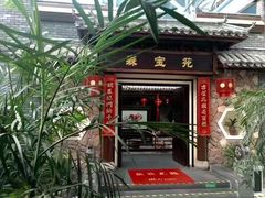 门面-森谷美食公园(杨行店)