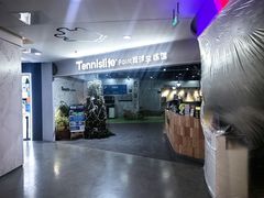 -Tennislife Point网球学练馆(曲江馆)