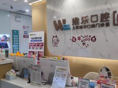 -维乐口腔·埃齐门诊(静安店)
