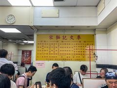 -麦文记面家(佐敦店)