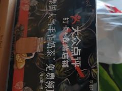 -Thai Basil罗勒叶泰式餐厅(时代天街店)