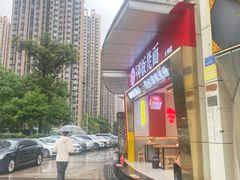 -十八梯邓凳面(大坪正街店)