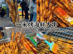 -大学城夜市