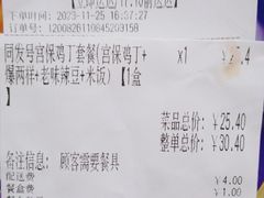 -同发号饭庄(复兴路店)