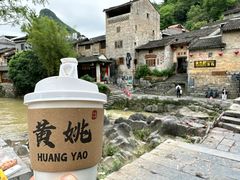 -姚餐馆