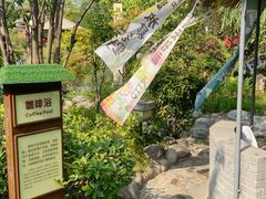 -太白山御龙湾温泉