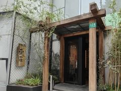 -荣小馆(安达仕店)