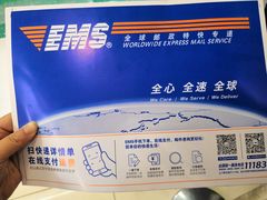 -鲁迅公园邮政支局