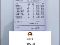 -城南往事·鲁菜济南菜(长清园博园恒大绿洲店)