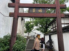 -绍兴书圣故里景区