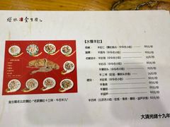 -金生隆(六铺炕店)