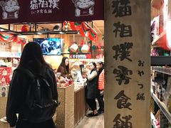 -猫相扑零食杂货铺(欧洲城店)
