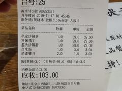 账单-金悦印象小馆(三里河店)