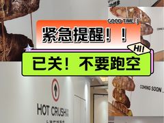 -HOT CRUSH趁热集合·现烤面包(上海环球港店)