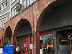 -关氏饮食店