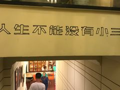 -鲁小三·大骨自助(金山总店)