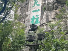 -桂林独秀峰王城景区
