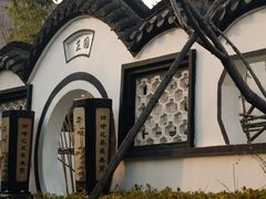-竹西公园