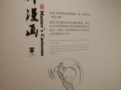 景点-张乐平故居