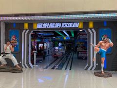 -星悦蓝海欢乐园(石路天虹店)