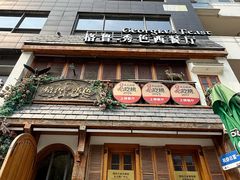 -格鲁·秀色Georgia’s Feast
