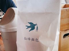 -仙峰天然面包(迎宾路店)