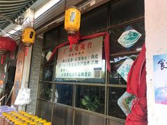 -蓝记云吞(正果店)