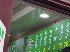 -增盛魁小吃店